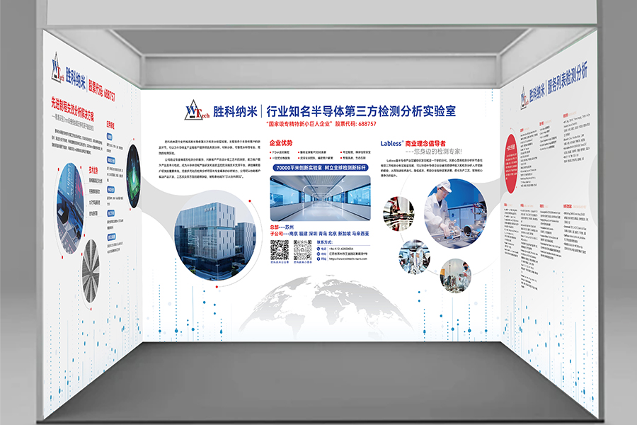 展会背景板海报设计